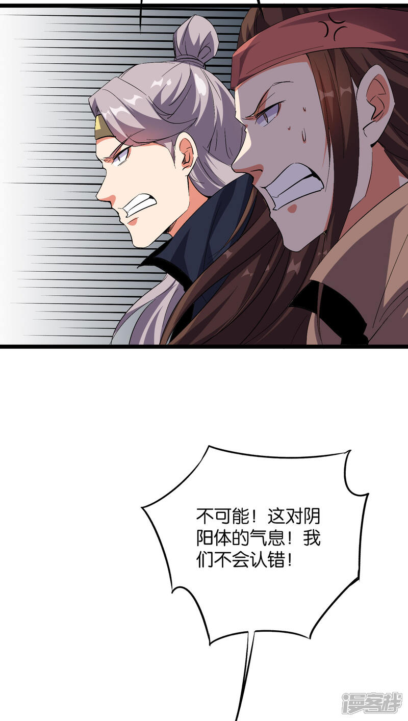 《伏天圣主》第2季42话 天眼魔化·心魔眼 第43页