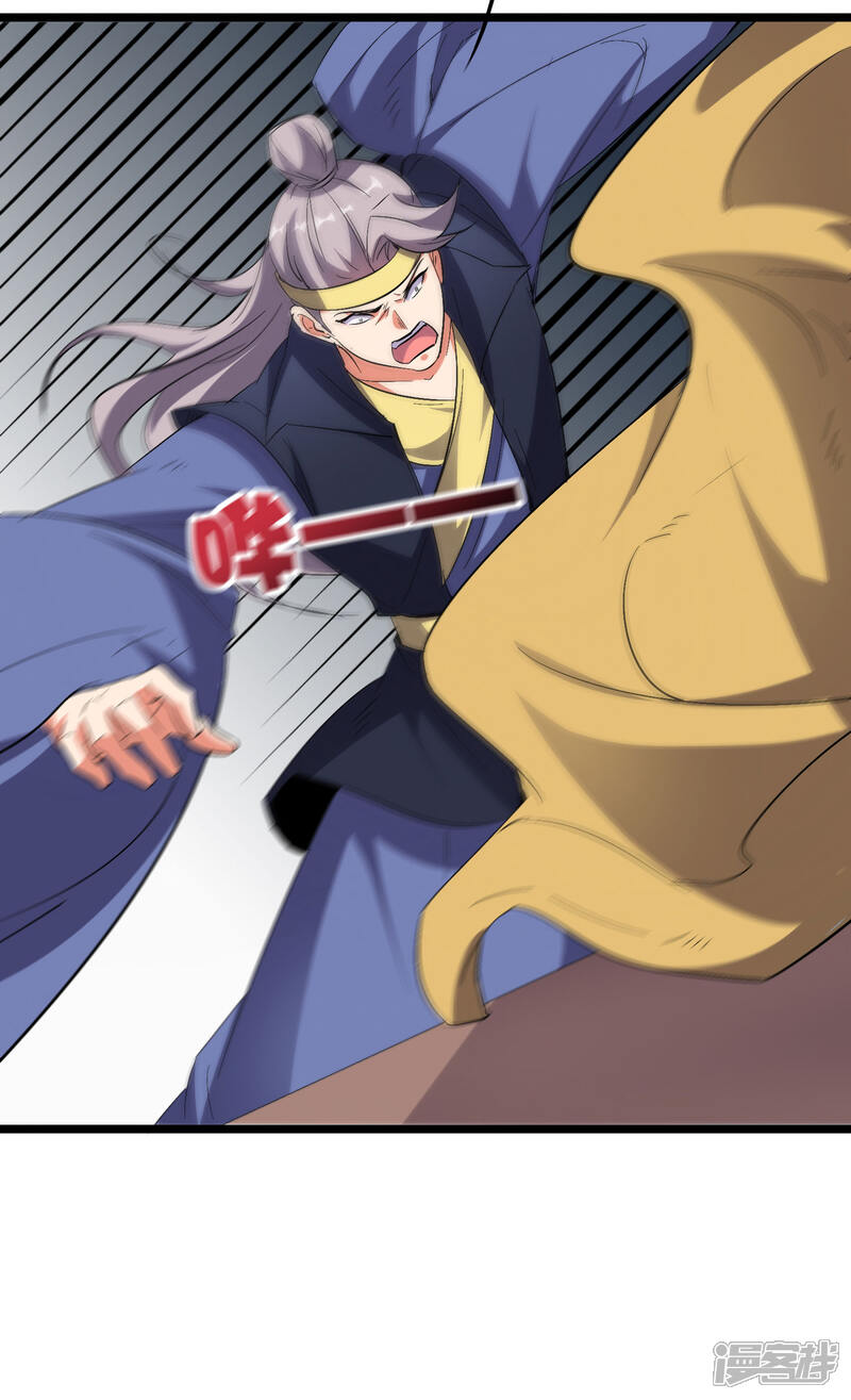 《伏天圣主》第2季42话 天眼魔化·心魔眼 第44页