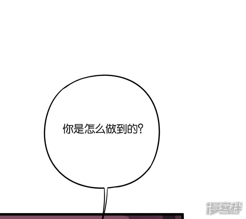《伏天圣主》第2季42话 天眼魔化·心魔眼 第46页