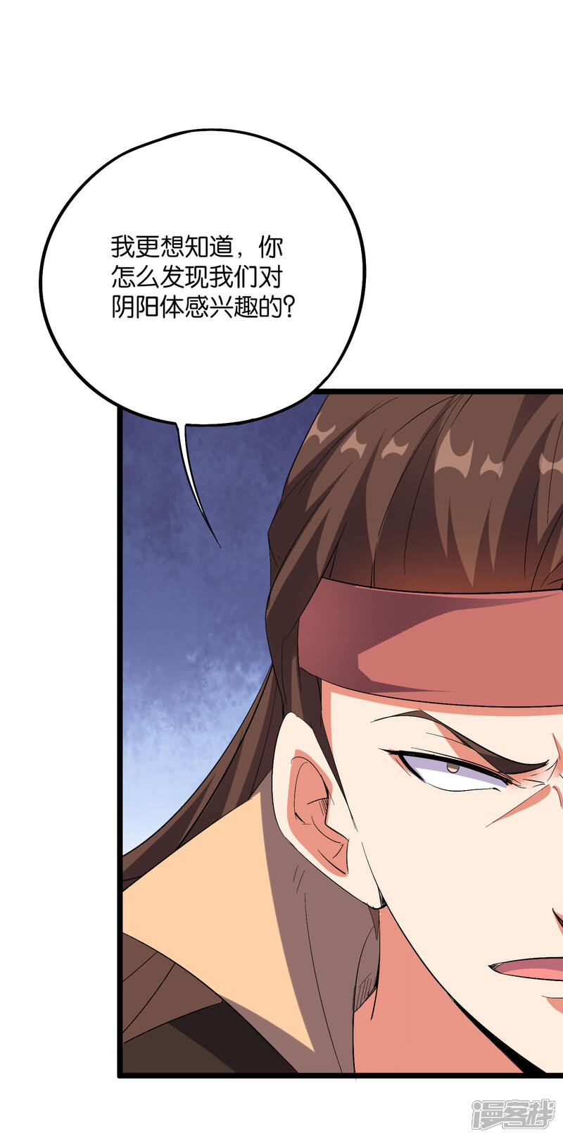 《伏天圣主》第2季42话 天眼魔化·心魔眼 第48页