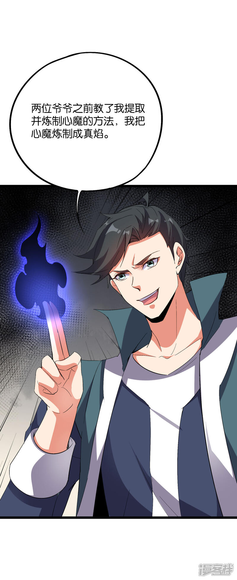 《伏天圣主》第2季42话 天眼魔化·心魔眼 第49页
