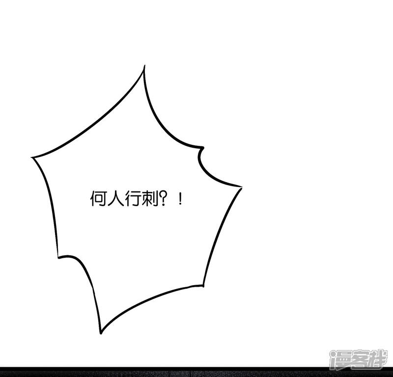 《伏天圣主》第2季42话 天眼魔化·心魔眼 第8页