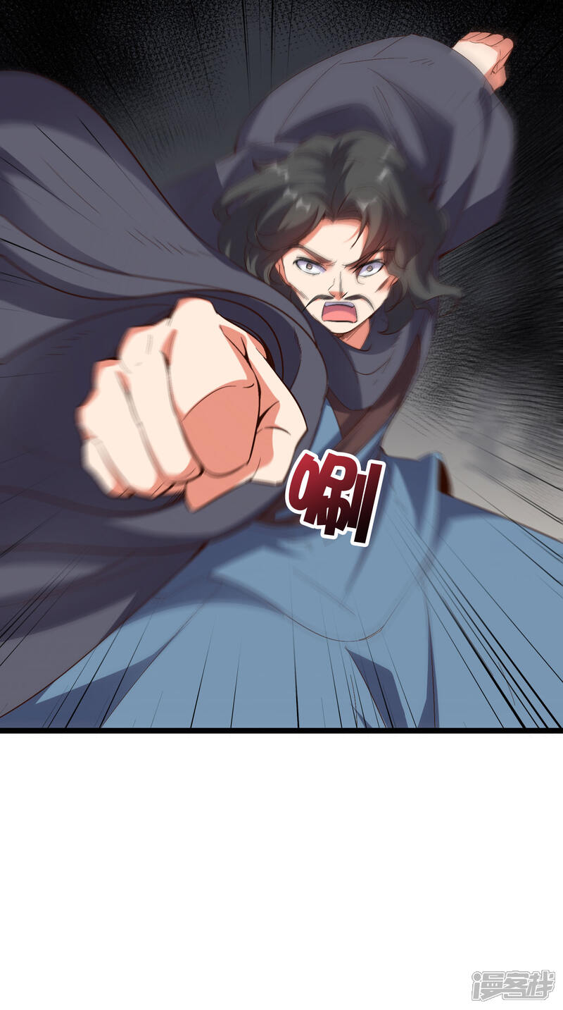 《伏天圣主》第2季42话 天眼魔化·心魔眼 第9页