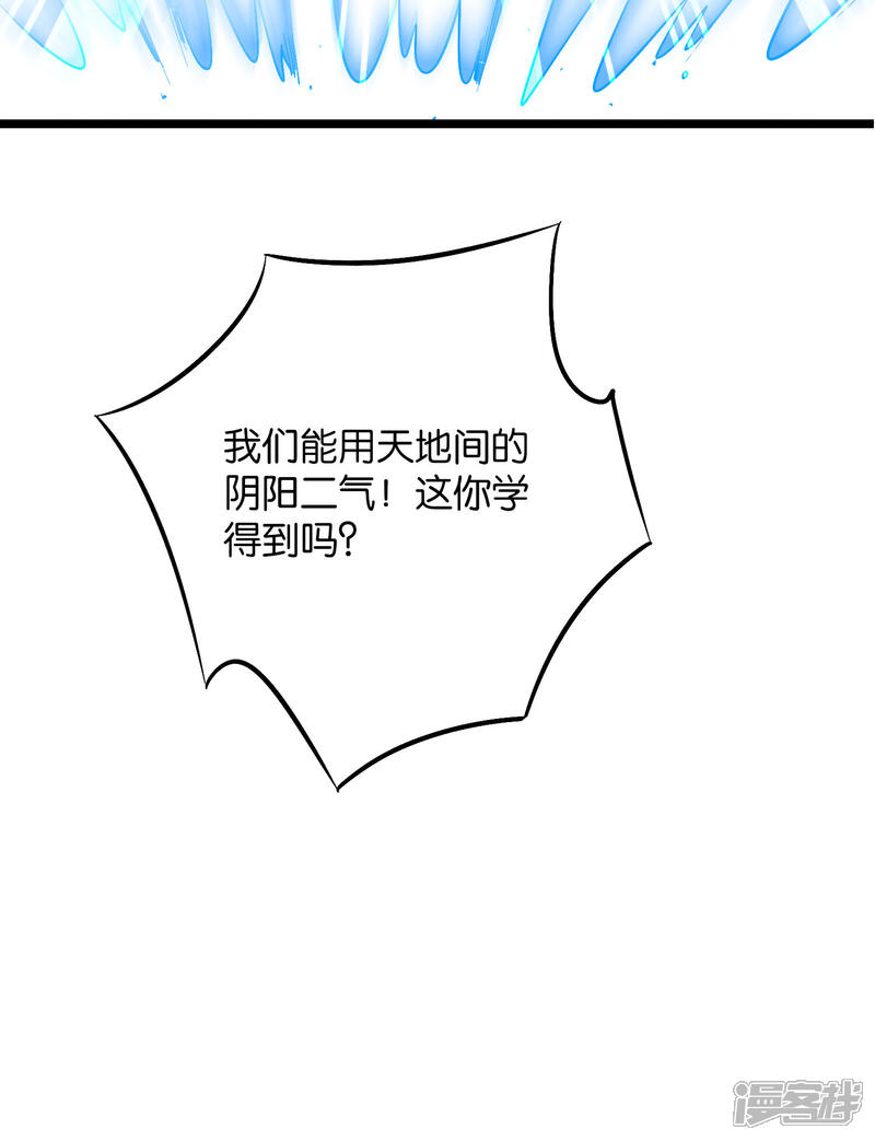 《伏天圣主》第2季44话 这就是剑人形态！ 第10页