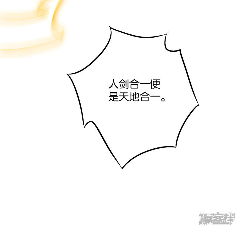 《伏天圣主》第2季44话 这就是剑人形态！ 第16页