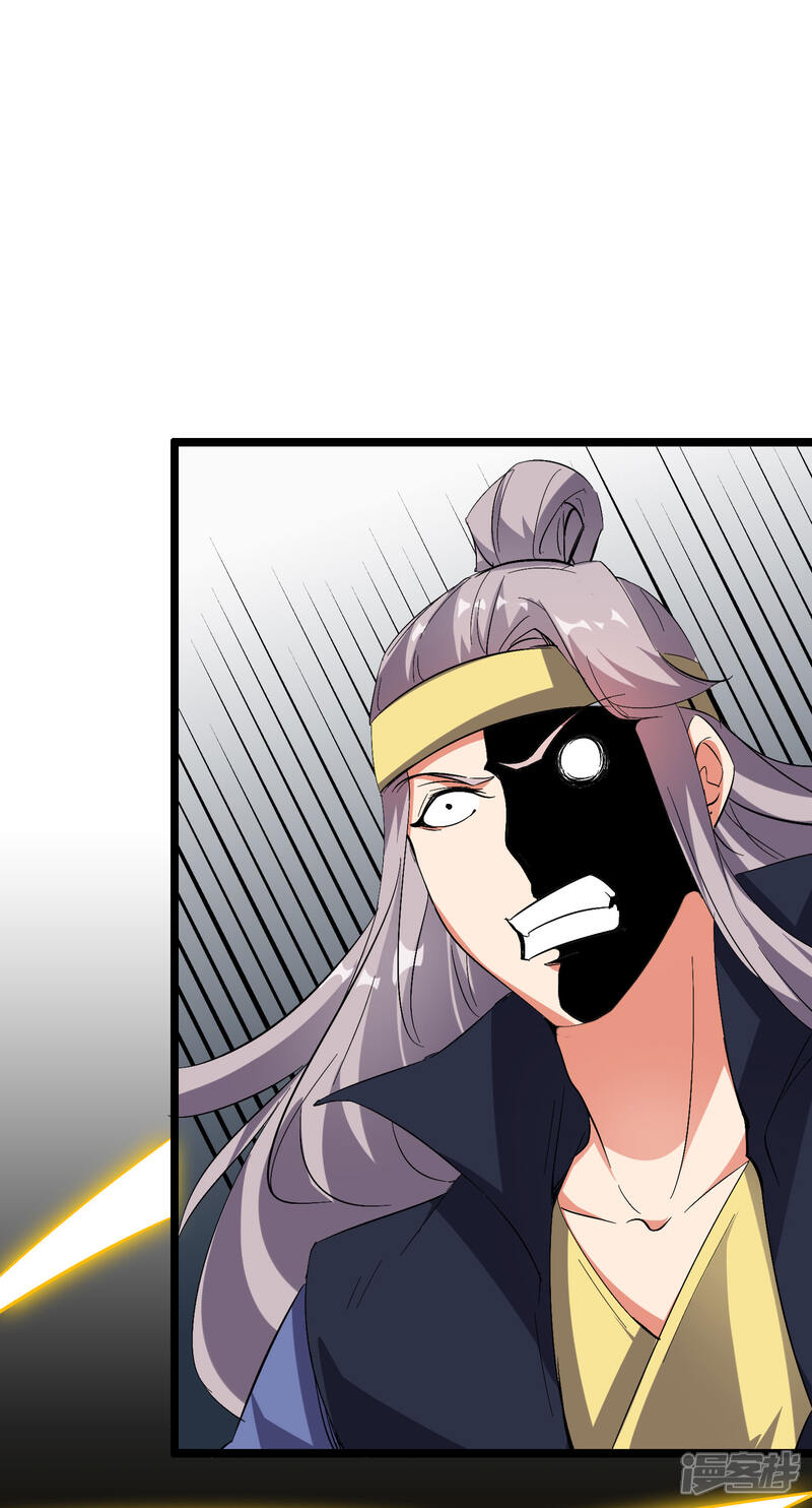 《伏天圣主》第2季44话 这就是剑人形态！ 第17页