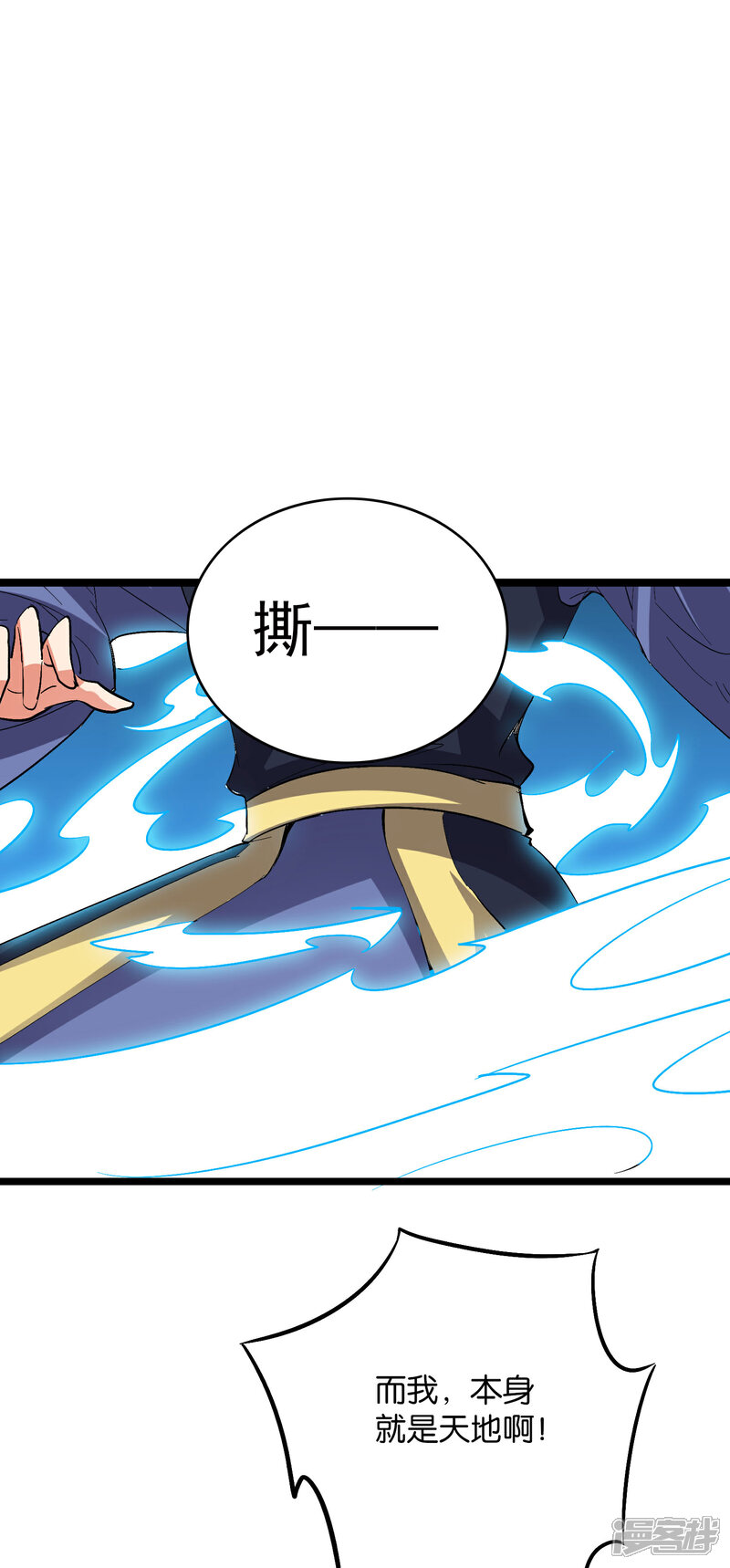 《伏天圣主》第2季44话 这就是剑人形态！ 第20页