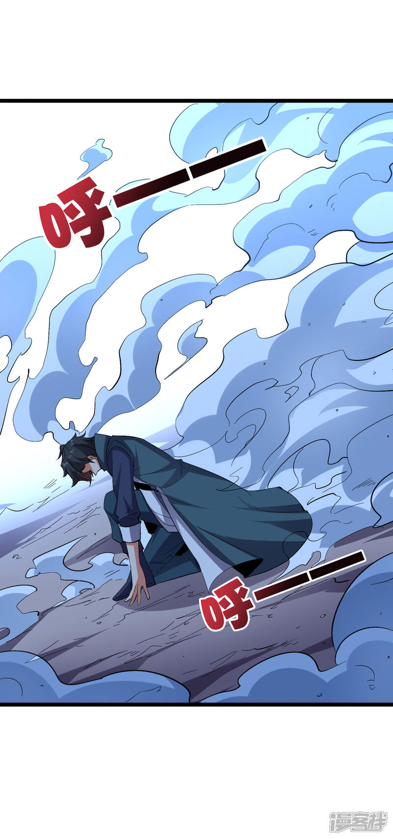 《伏天圣主》第2季44话 这就是剑人形态！ 第24页