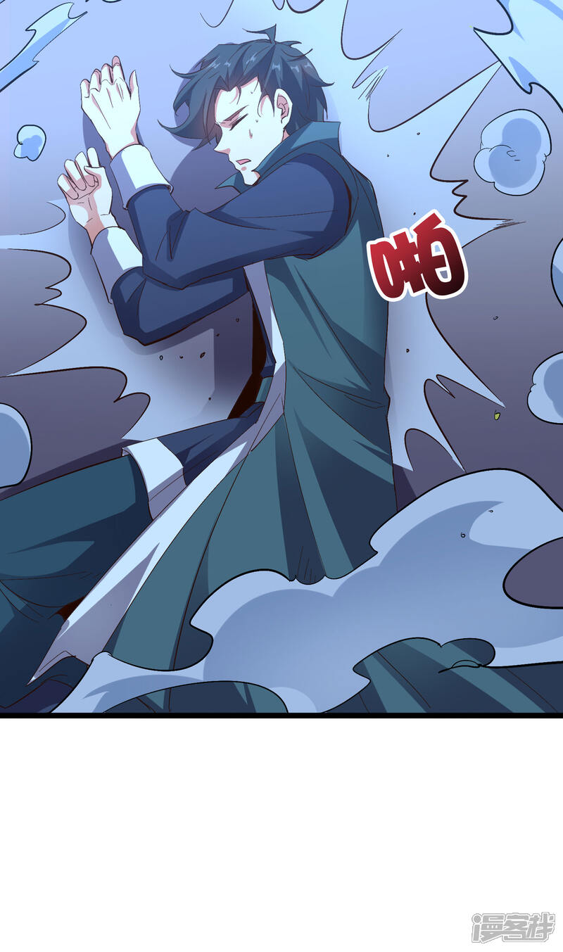 《伏天圣主》第2季44话 这就是剑人形态！ 第26页