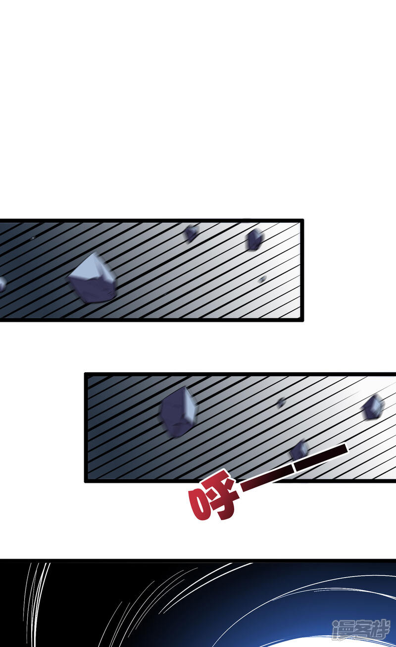 《伏天圣主》第2季44话 这就是剑人形态！ 第29页