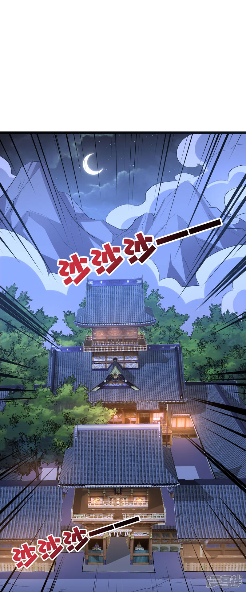 《伏天圣主》第2季44话 这就是剑人形态！ 第32页