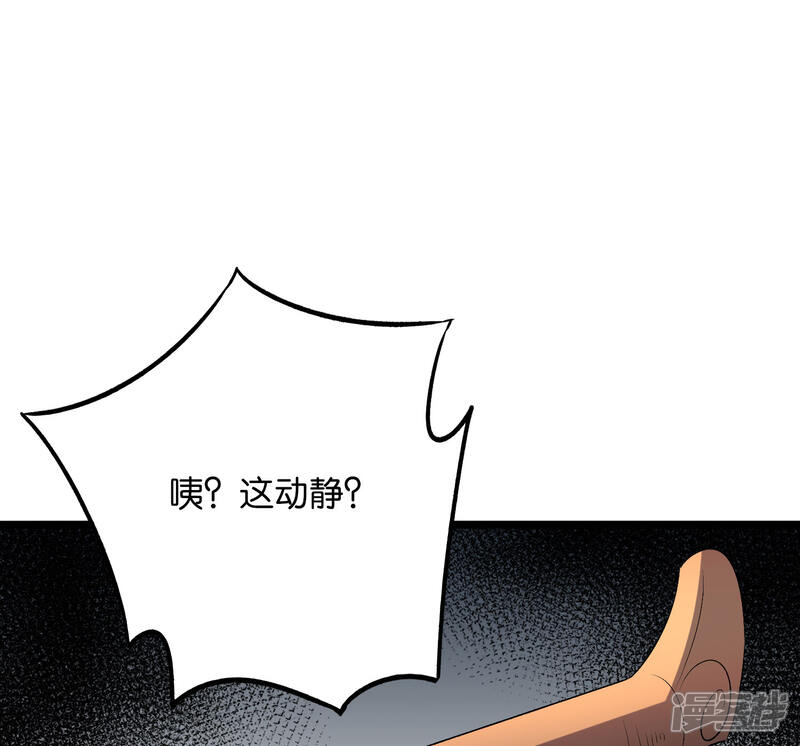 《伏天圣主》第2季44话 这就是剑人形态！ 第35页