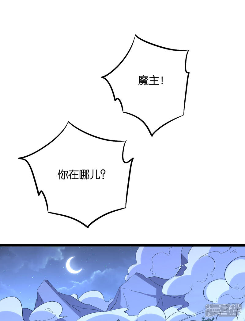 《伏天圣主》第2季44话 这就是剑人形态！ 第39页