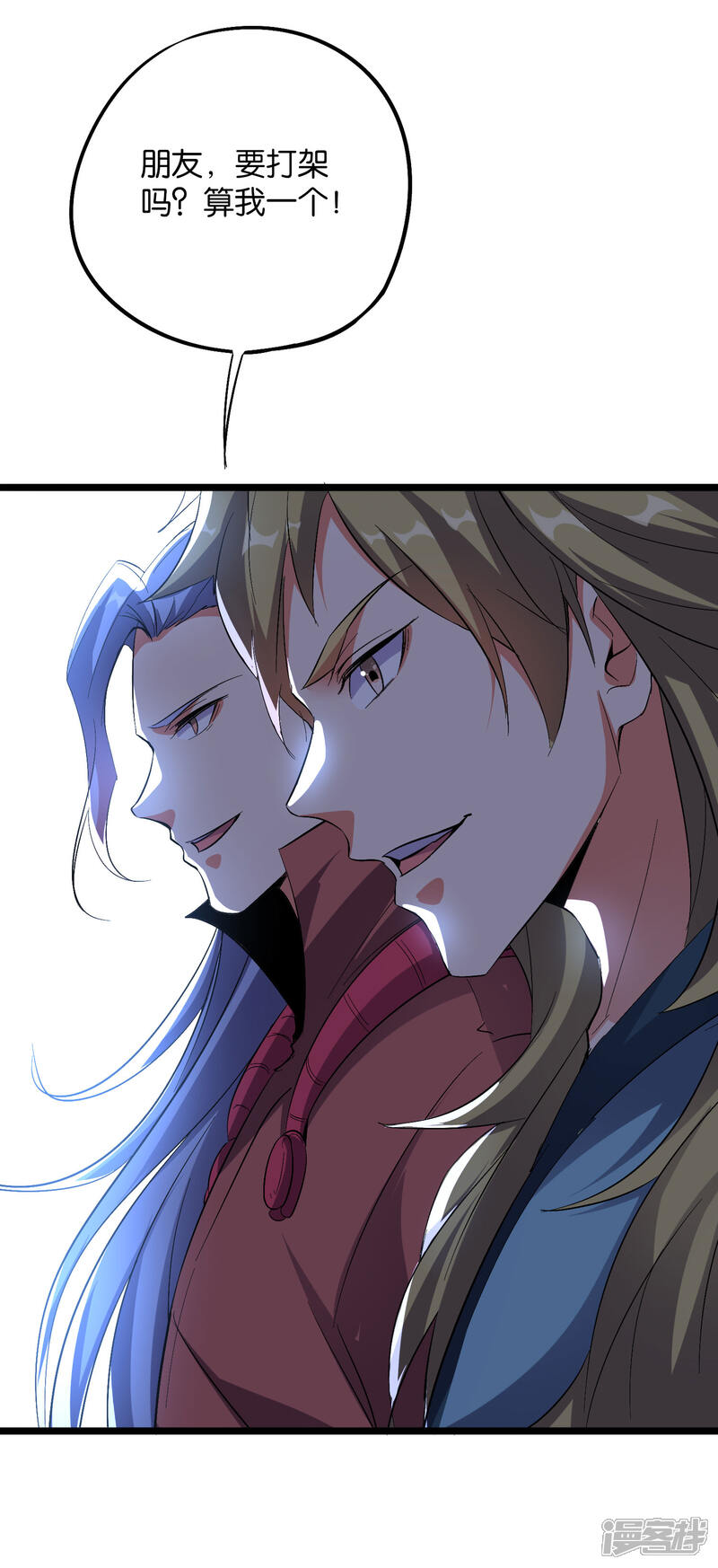 《伏天圣主》第2季44话 这就是剑人形态！ 第43页