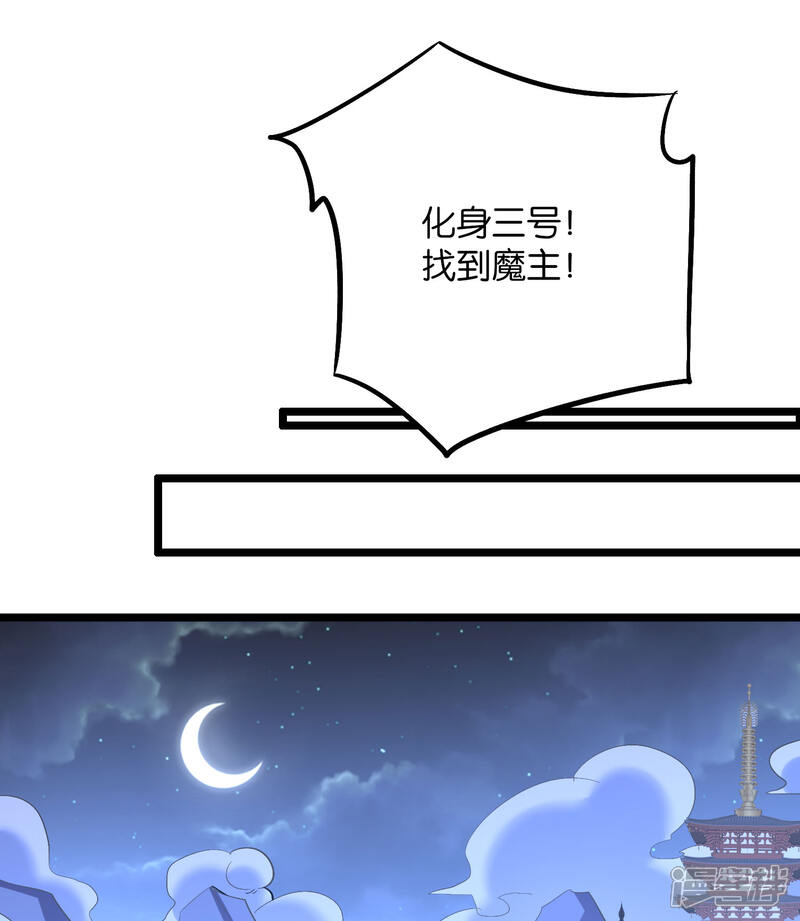 《伏天圣主》第2季44话 这就是剑人形态！ 第49页