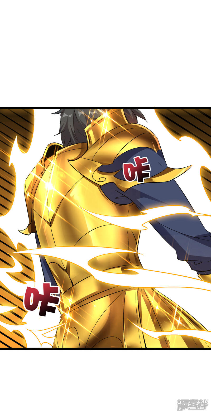 《伏天圣主》第2季44话 这就是剑人形态！ 第4页