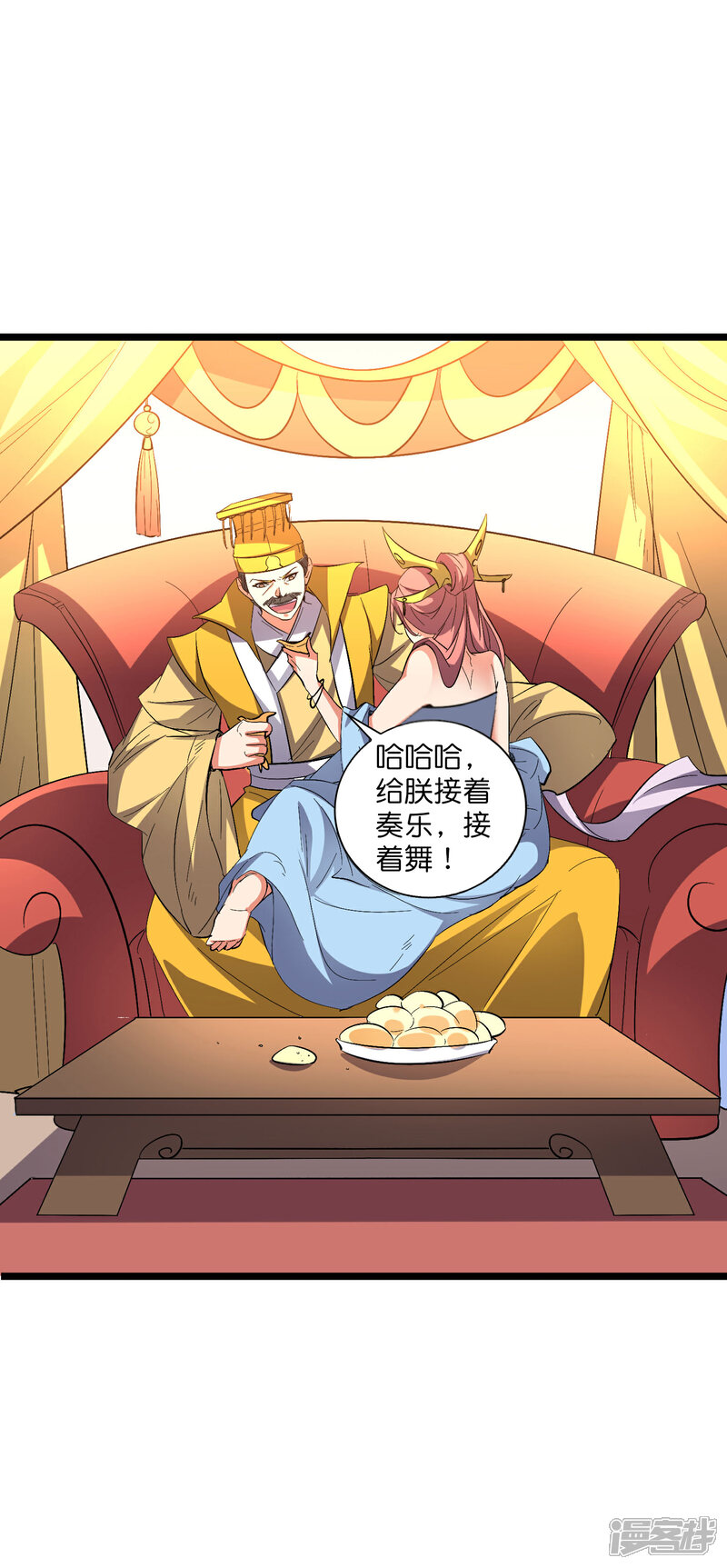 《伏天圣主》第2季44话 这就是剑人形态！ 第51页