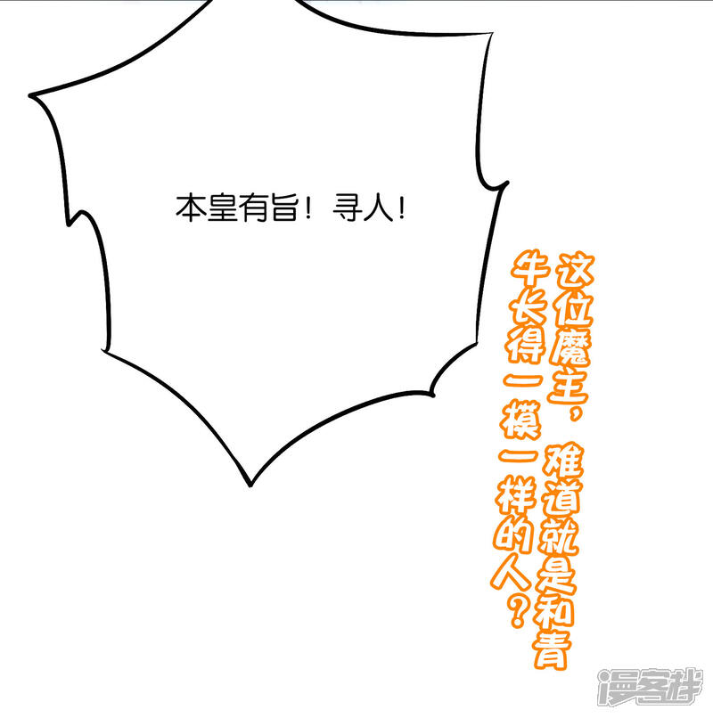 《伏天圣主》第2季44话 这就是剑人形态！ 第54页