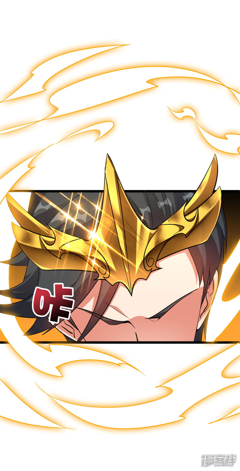 《伏天圣主》第2季44话 这就是剑人形态！ 第5页