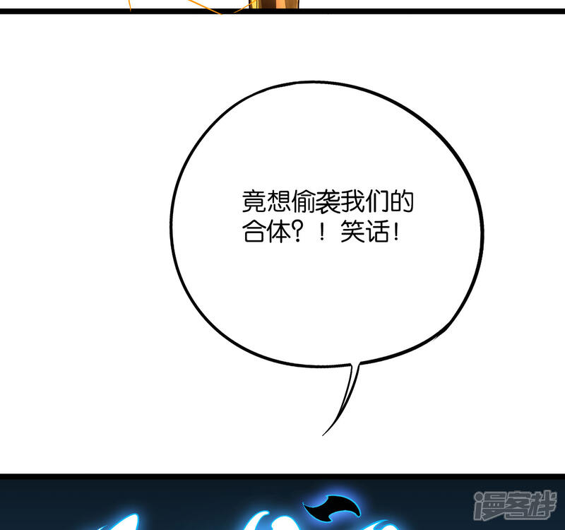 《伏天圣主》第2季44话 这就是剑人形态！ 第7页