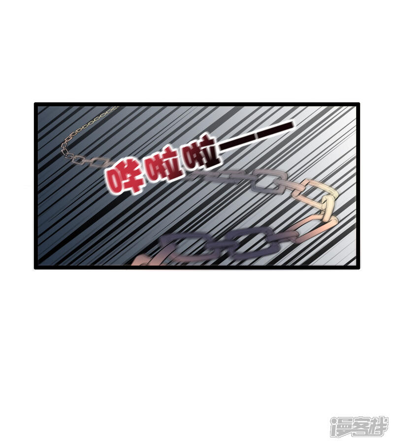 《伏天圣主》第2季43话 我们也合体吧 第21页