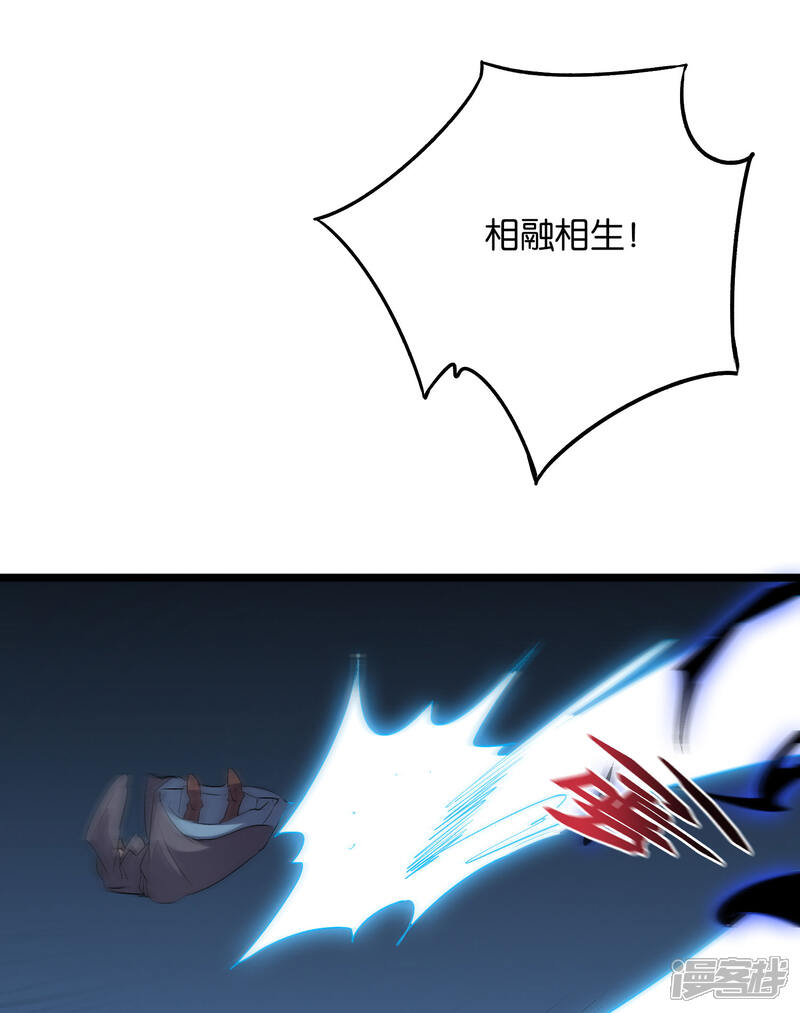 《伏天圣主》第2季43话 我们也合体吧 第29页