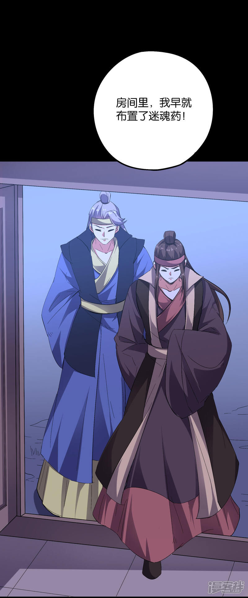 《伏天圣主》第2季43话 我们也合体吧 第2页