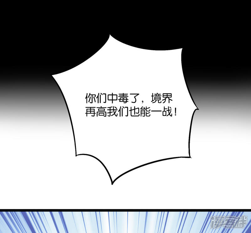 《伏天圣主》第2季43话 我们也合体吧 第4页