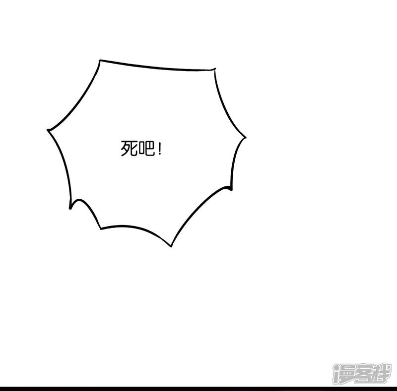 《伏天圣主》第2季43话 我们也合体吧 第7页