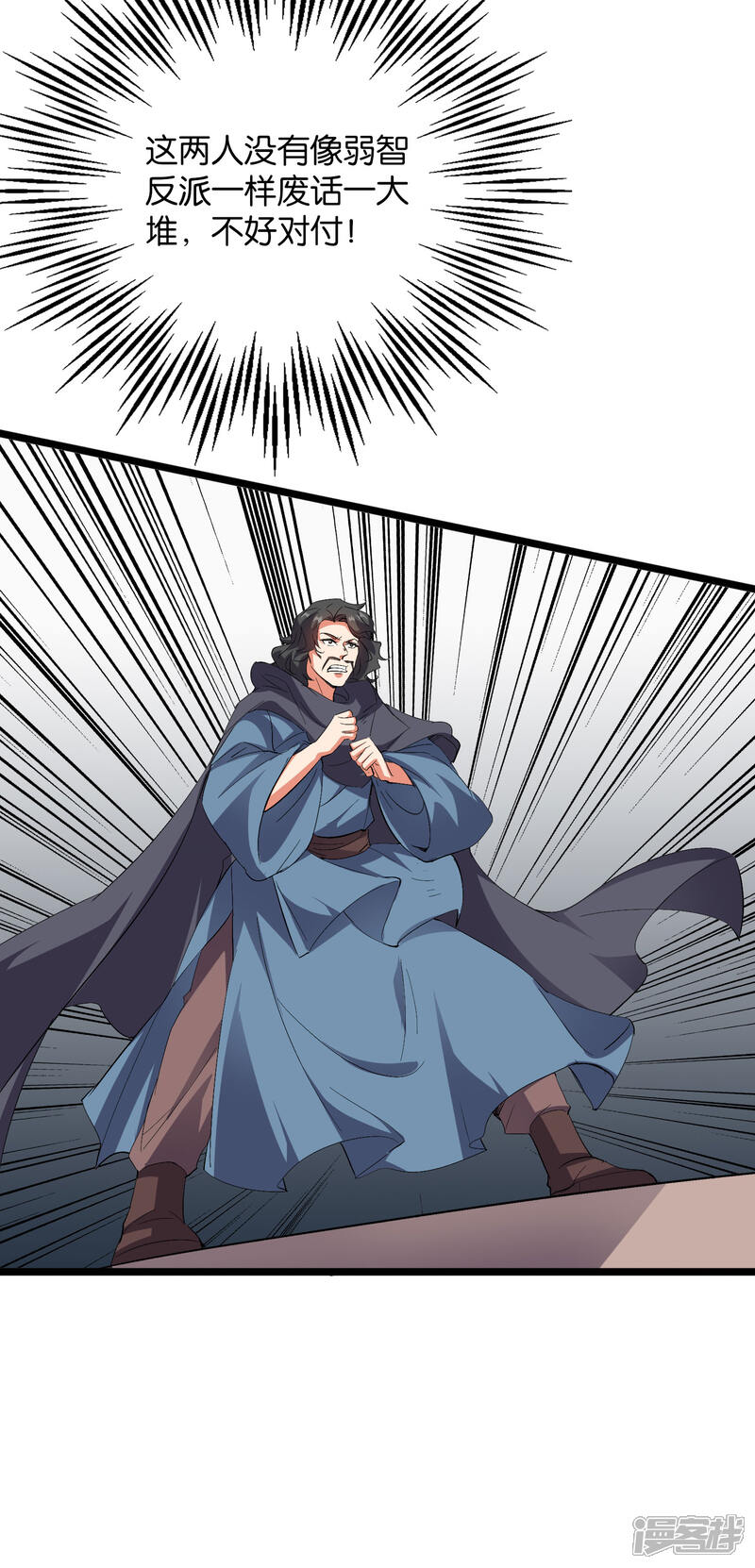 《伏天圣主》第2季43话 我们也合体吧 第9页