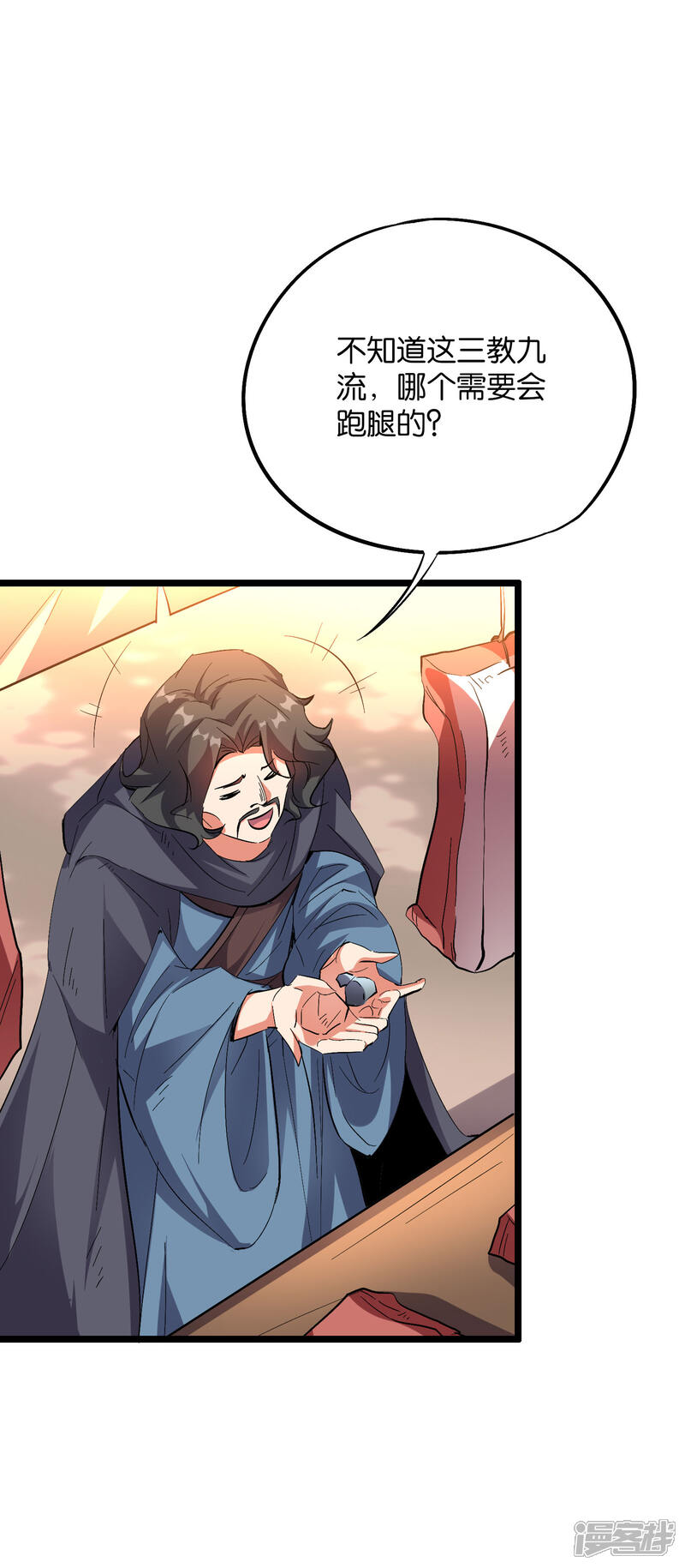 《伏天圣主》第2季45话 这位副堂主看着眼熟！ 第14页