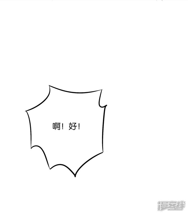 《伏天圣主》第2季45话 这位副堂主看着眼熟！ 第19页