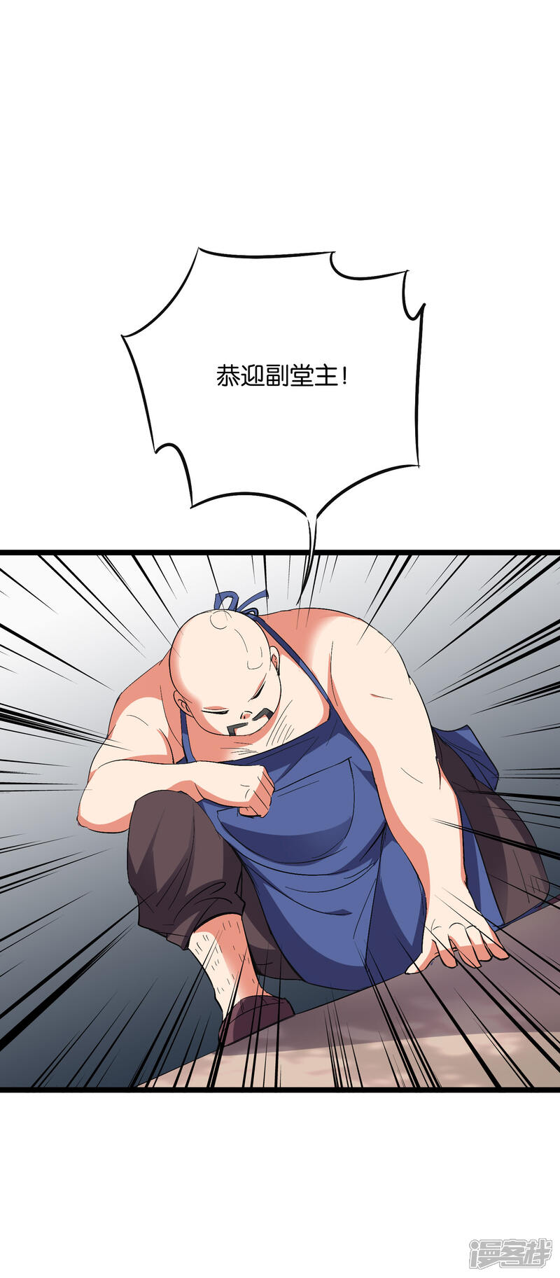 《伏天圣主》第2季45话 这位副堂主看着眼熟！ 第32页