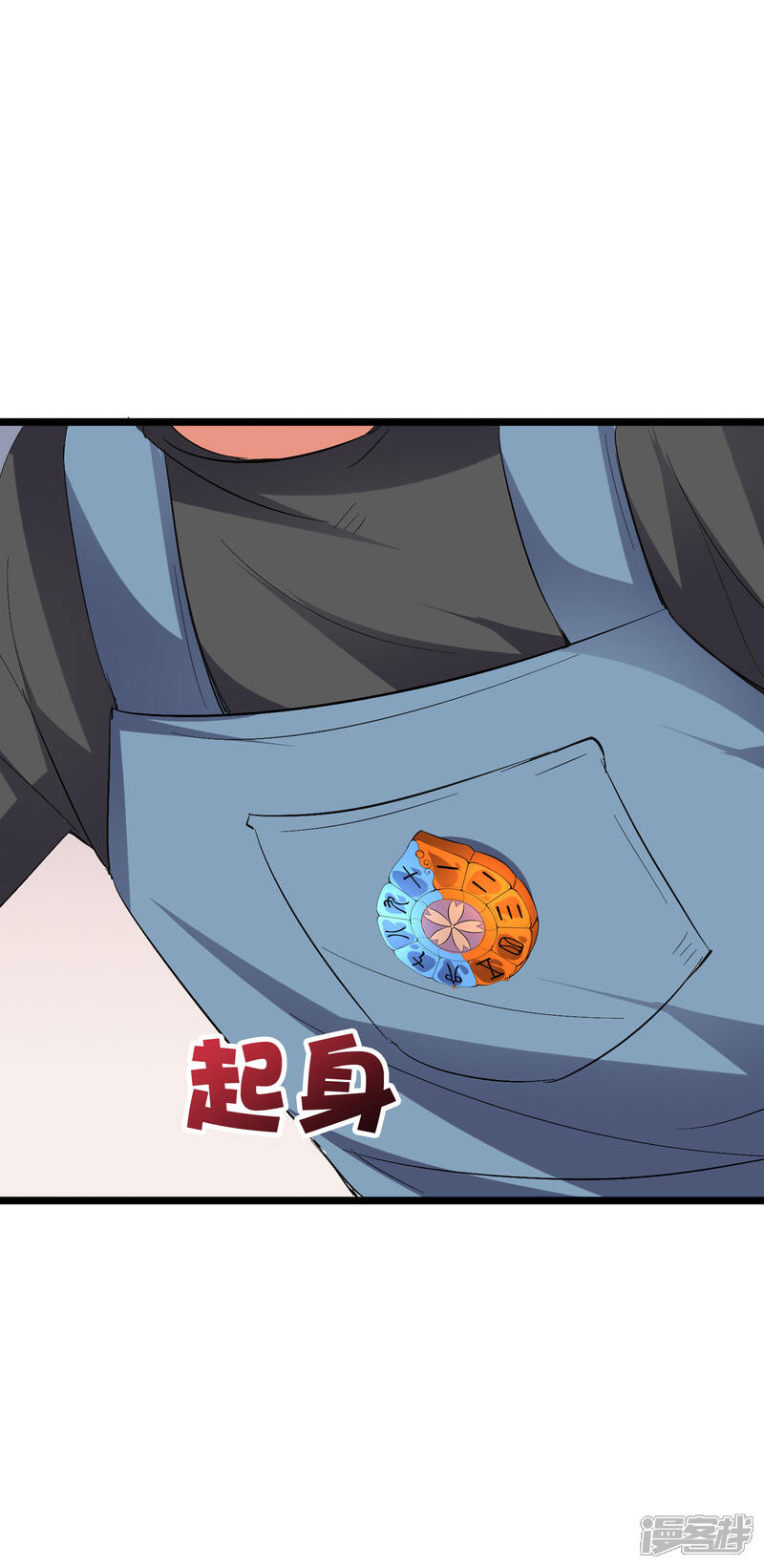 《伏天圣主》第2季45话 这位副堂主看着眼熟！ 第35页