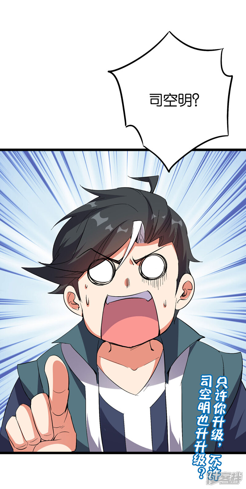 《伏天圣主》第2季45话 这位副堂主看着眼熟！ 第38页