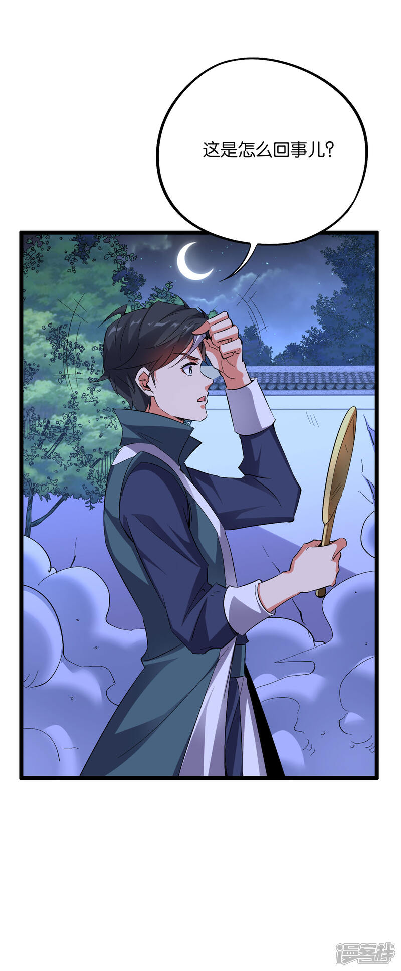 《伏天圣主》第2季45话 这位副堂主看着眼熟！ 第4页