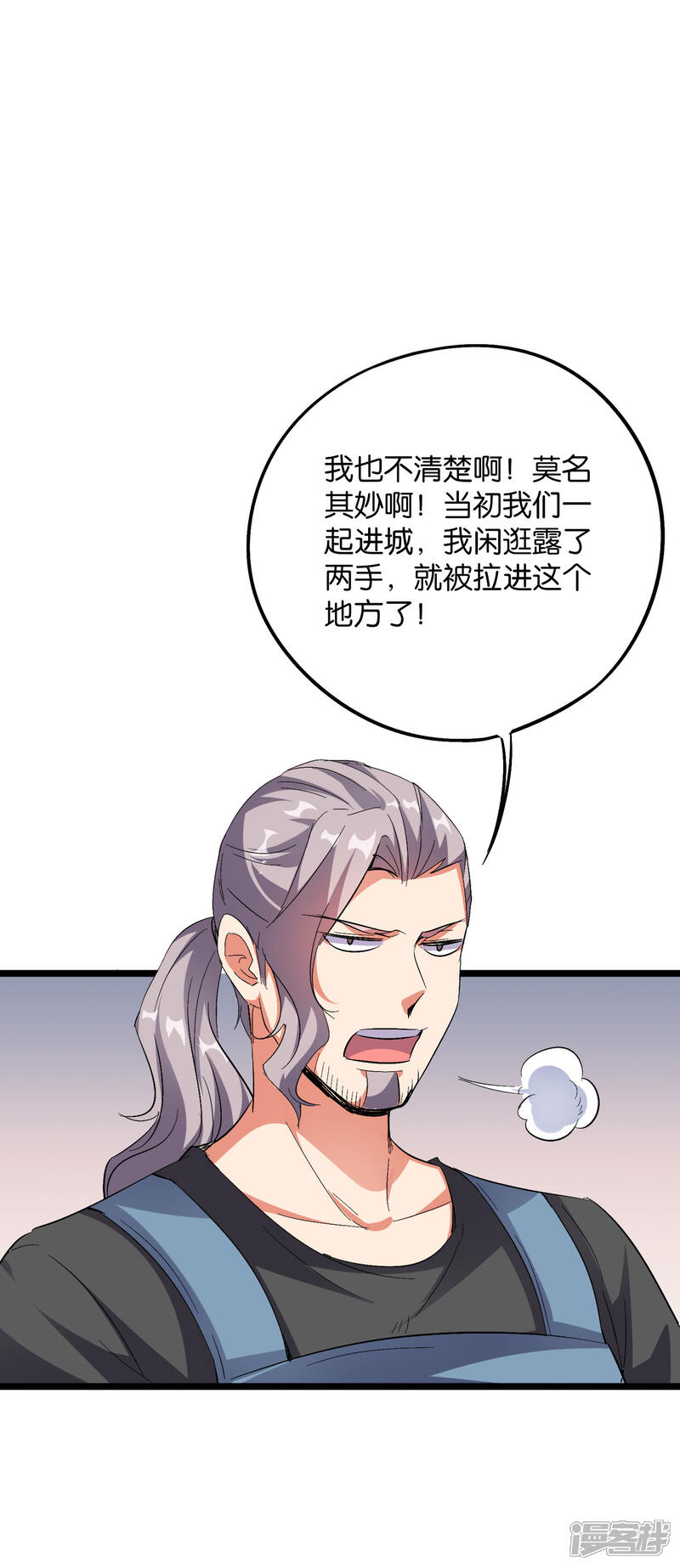 《伏天圣主》第2季46话 伏天圣教！ 第11页