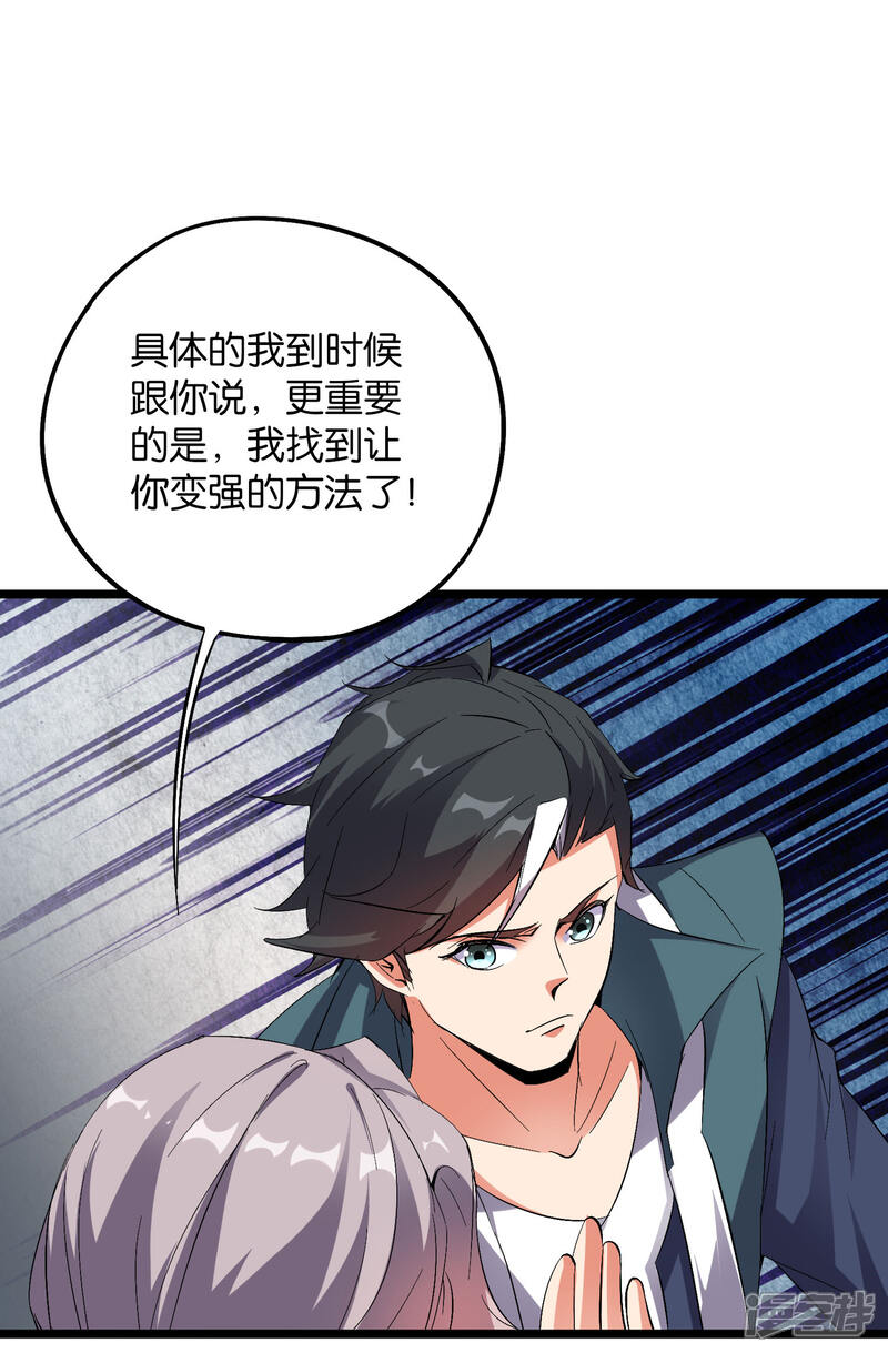 《伏天圣主》第2季46话 伏天圣教！ 第14页