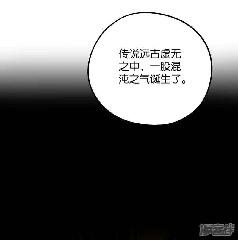 《伏天圣主》第2季46话 伏天圣教！ 第15页