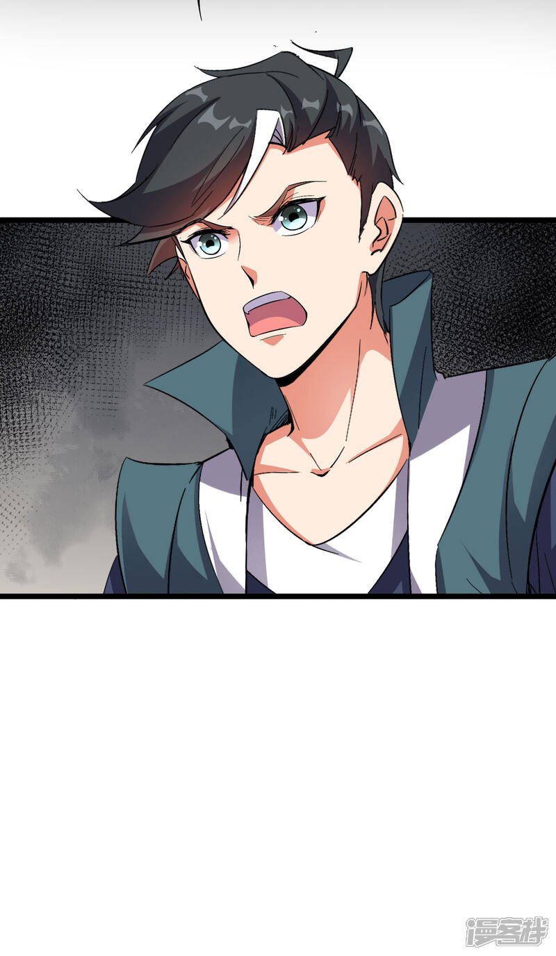 《伏天圣主》第2季46话 伏天圣教！ 第26页