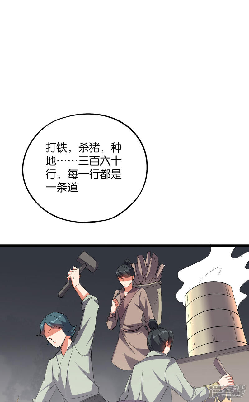 《伏天圣主》第2季46话 伏天圣教！ 第30页