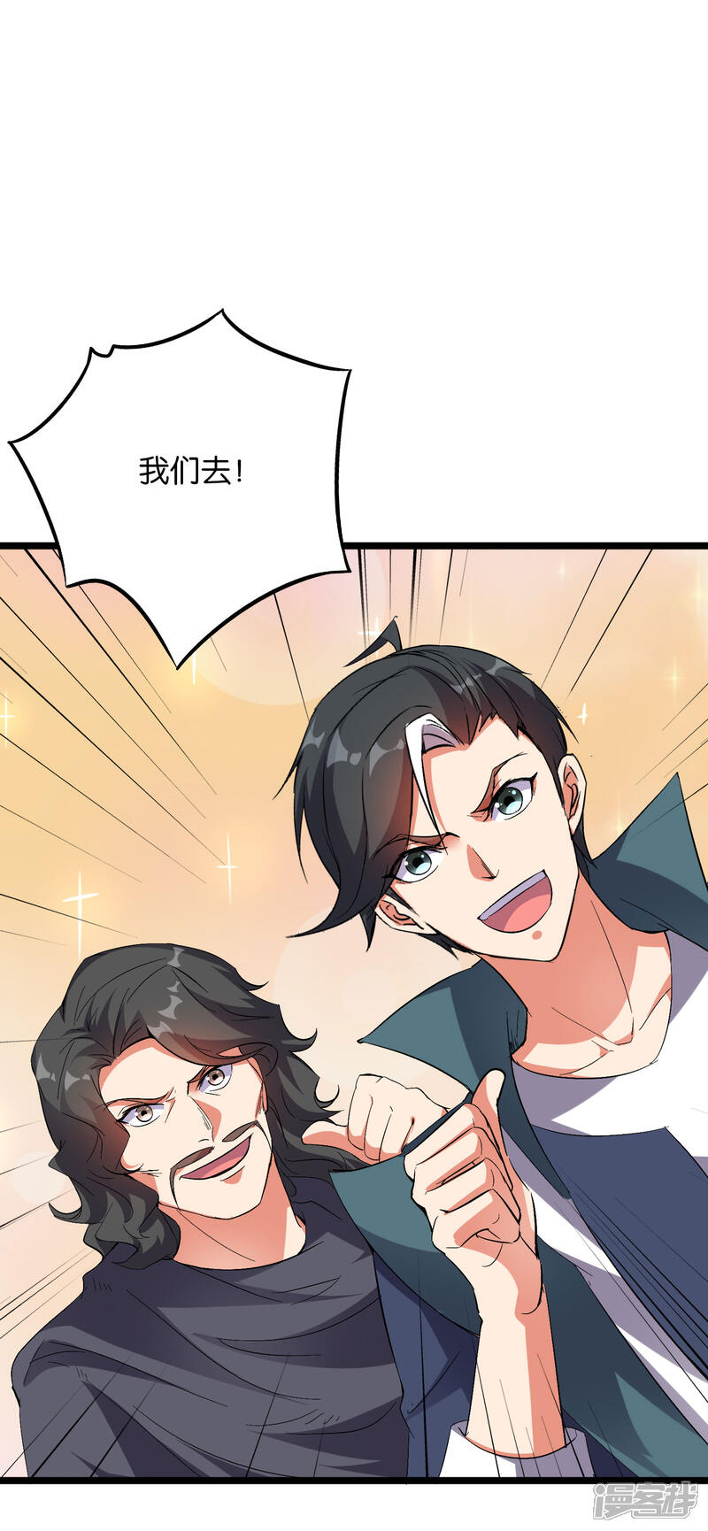《伏天圣主》第2季46话 伏天圣教！ 第41页