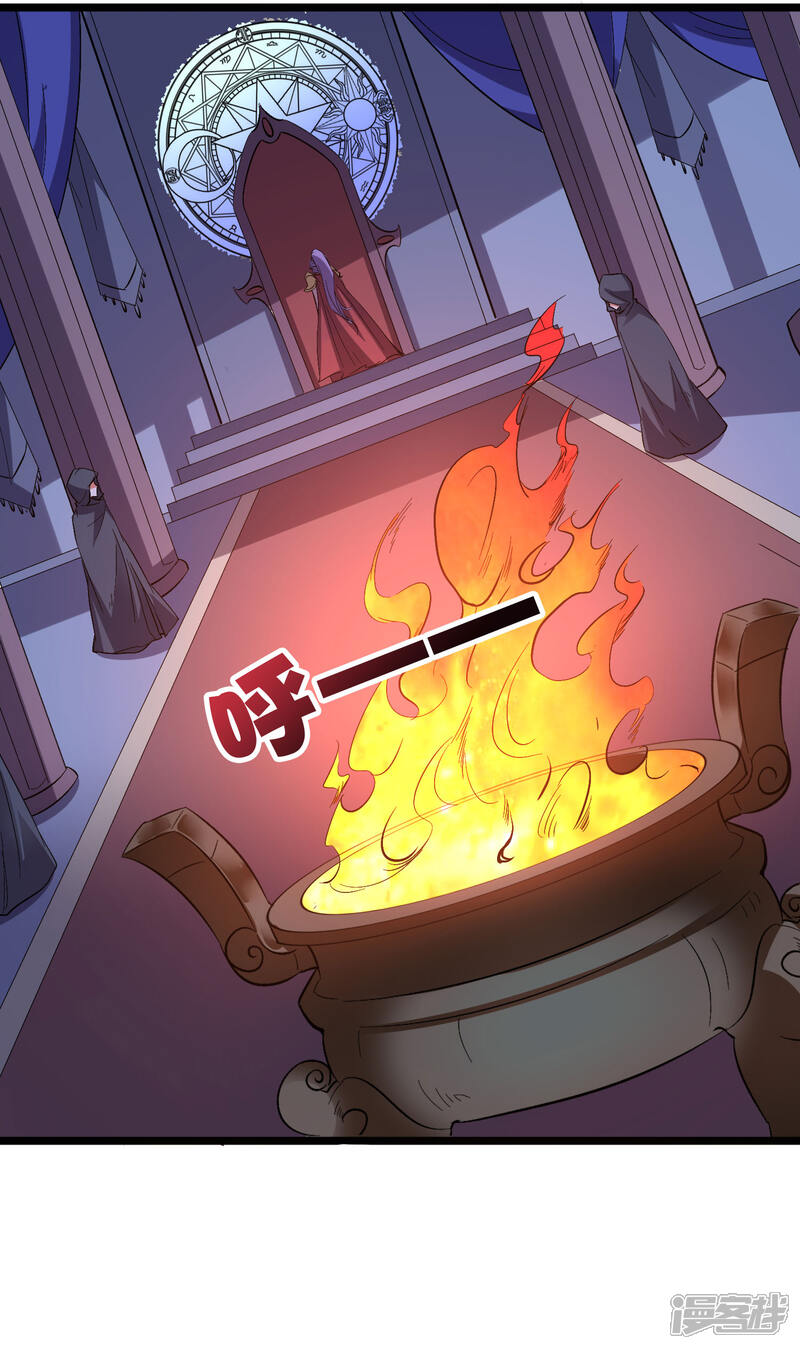 《伏天圣主》第2季46话 伏天圣教！ 第43页