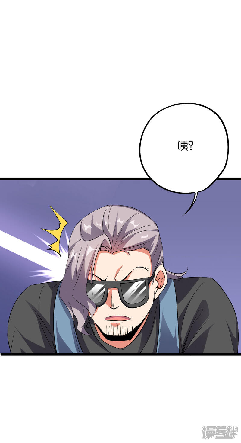 《伏天圣主》第2季46话 伏天圣教！ 第5页