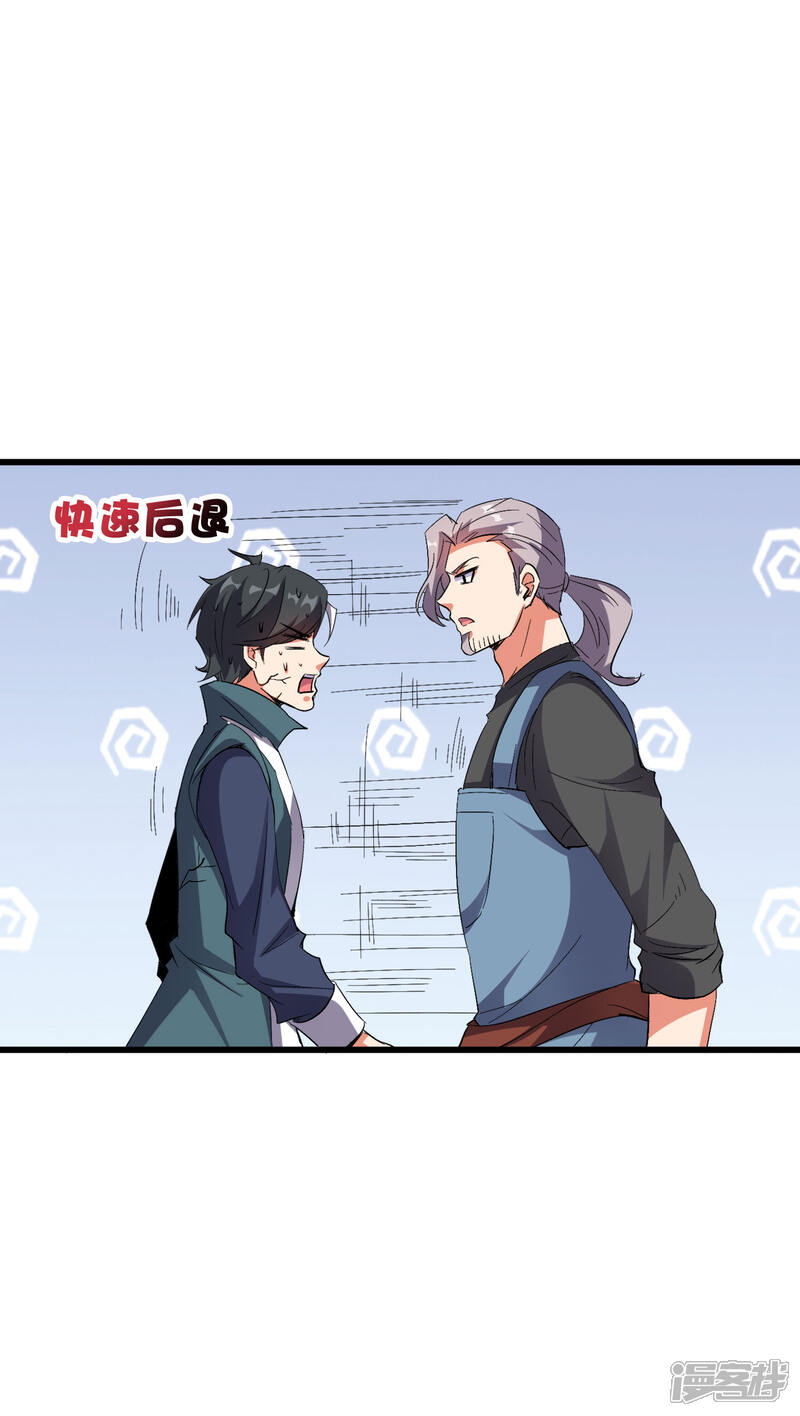 《伏天圣主》第2季46话 伏天圣教！ 第7页