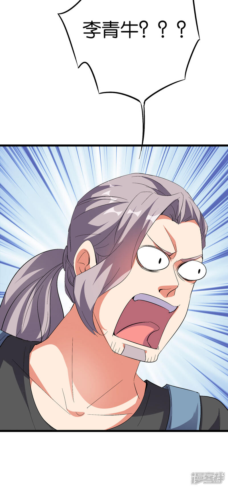 《伏天圣主》第2季46话 伏天圣教！ 第9页