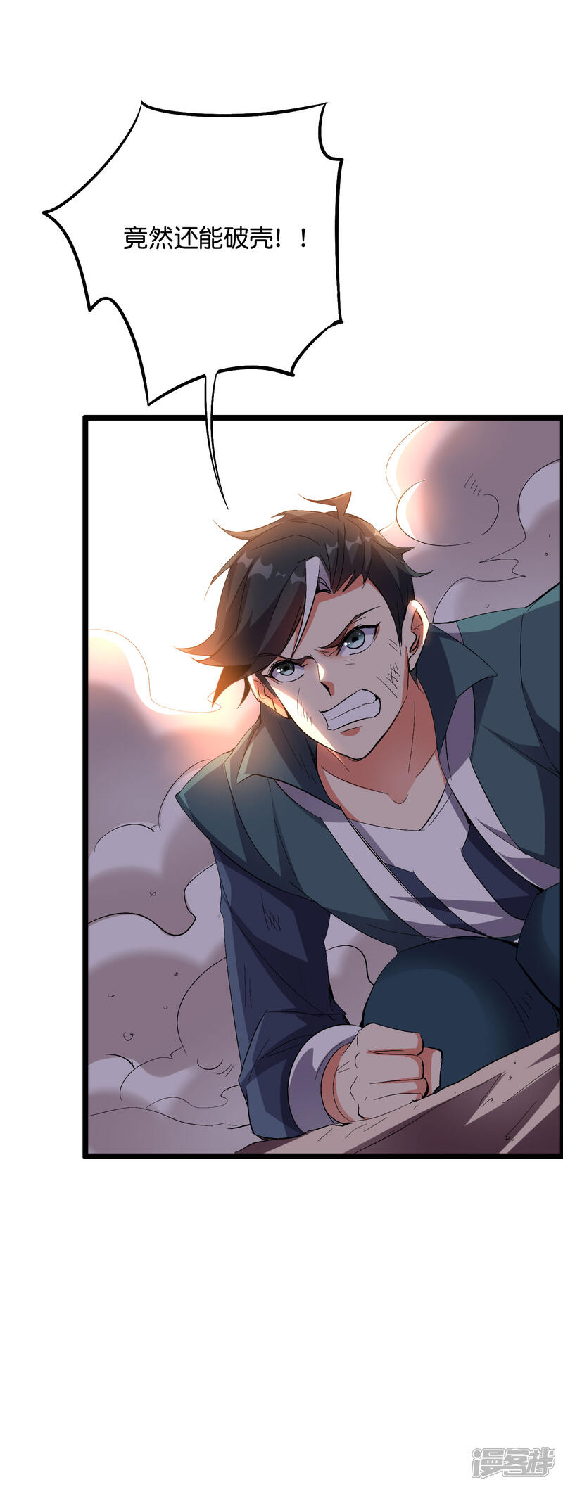 《伏天圣主》第2季48话 兵器听令，众剑合一！ 第19页