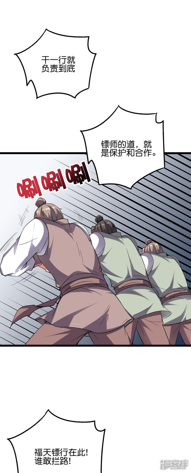 《伏天圣主》第2季48话 兵器听令，众剑合一！ 第26页