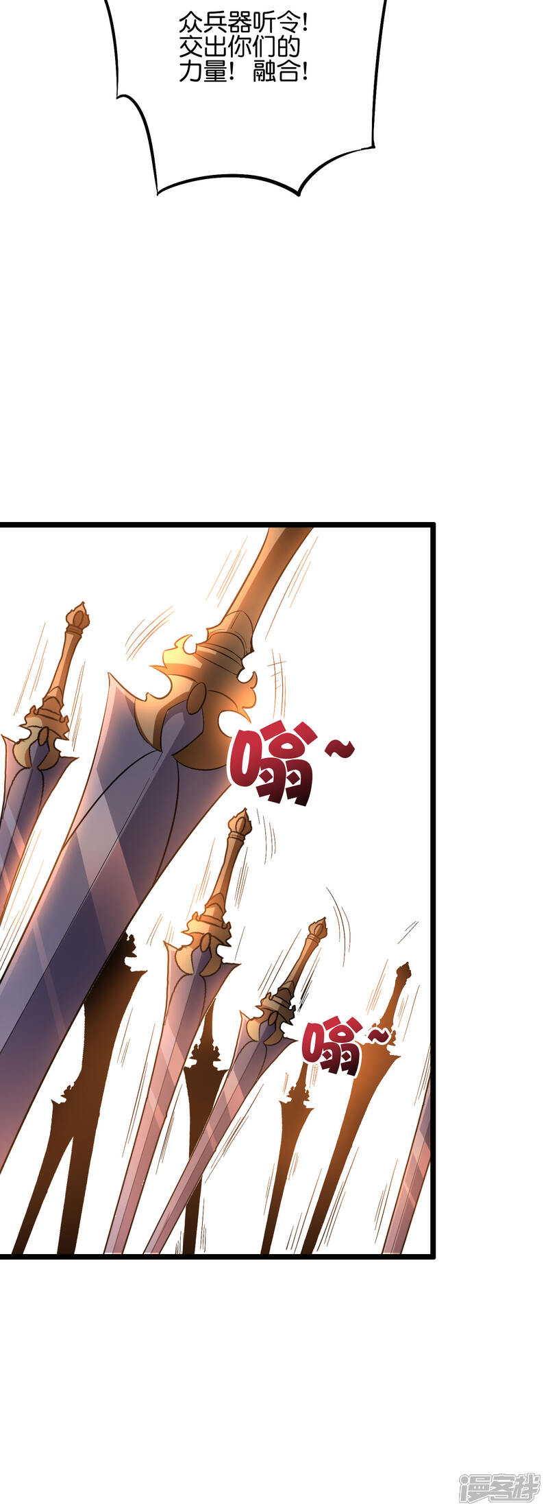 《伏天圣主》第2季48话 兵器听令，众剑合一！ 第35页
