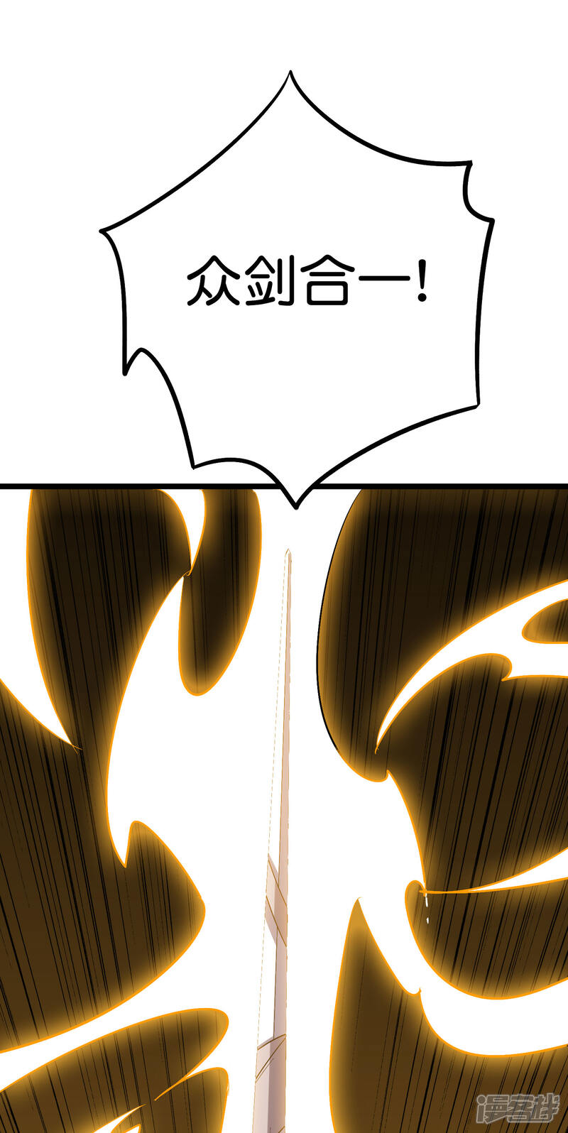 《伏天圣主》第2季48话 兵器听令，众剑合一！ 第37页
